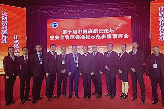 新疆6163银河线路检测中心集团华泰公司9个班组、5名班组长荣获全国安全管理标准化示范班组创建荣誉